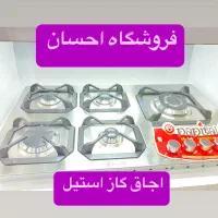 اجاق گاز استیل تایوان پاپیتال کد۱۳ (فروشگاه احسان)