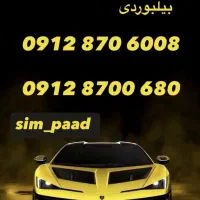 سیمکارت 09120380590|سیم‌کارت|تهران, بازار|دیوار