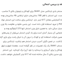 استخر بادی|تجهیزات ورزشی|قم, زنبیل آباد|دیوار