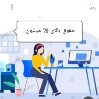 همراهی و مشاوره از راه دور