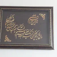 تابلوی معرق ان یکاد