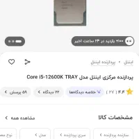 باندل i5-12600k و b660 با رم 32
