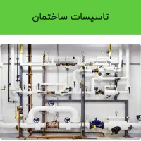 استخدام لوله کش ماهر و نیمه ماهر