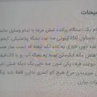 وسایل کامل مرغ فروشی