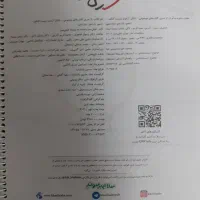 زیست جامع خیلی سبز (شکل آزمون)|کتاب و مجله آموزشی|تهران, شهرک بعثت|دیوار