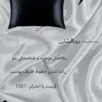 ست خواب ساتن|سرویس روتختی|کرمان, |دیوار