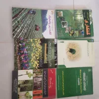 کتاب های کشاورزی