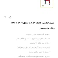 دریل معاوضه با کبوتر