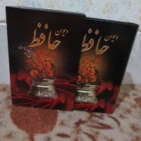 دیوان حافظ نو