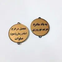 آویز تسبیح یادبود مولتی استایل