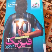 کتاب فیزیک یازدهم تجربی خیلی سبز(کنکور ۱۴۰۵)