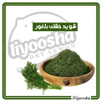 فروش ویژه مواد غذایی خشک بصورت عمده|خوردنی و آشامیدنی|شیراز, فرگاز|دیوار