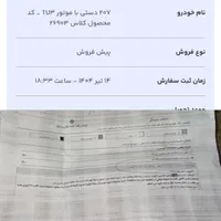 حواله 207تیپ ۳ طرح مادران