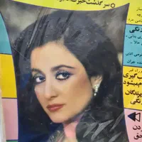 فروش مجلات شاهی|کتاب و مجله ادبی|تهران, امیریه|دیوار