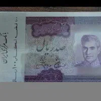 اسکناس بسته