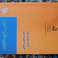 حقوق خانواده صفایی