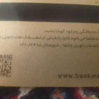 کارت ملی و کارت بانکی گم شده
