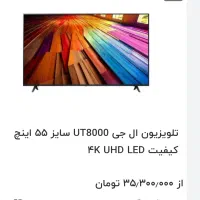 قرعه کشی ۵دستگاه تلویزیون به نصف قیمت