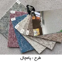 پالاز موکت|موکت|ارومیه, |دیوار