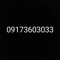 خط رند همراه اول