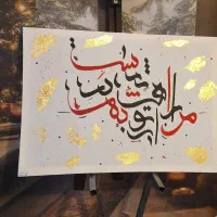 تابلونویسی و انواع متن با خطوط زیبا ب دلخواه شما|تابلو، نقاشی، عکس|برازجان, |دیوار