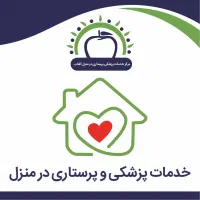 سرم تزریق پانسمان