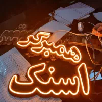 تابلو LED مکانیکی اماده|فروشگاه و مغازه|مشهد, جوادیه|دیوار