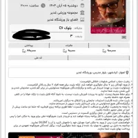 *بلیط کنسرت علیرضا قربانی* روز دوشنبه