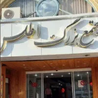 53 متر اداری - باغملی