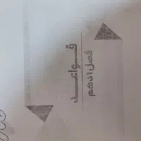 جزوه و کتاب تست|کتاب و مجله آموزشی|دوگنبدان, |دیوار