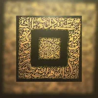 تابلو کالیگرافی