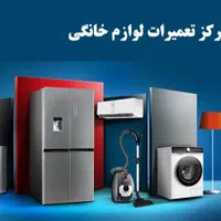 تعمیرات تخصصی ماشین لباسشویی و ظرفشویی عمادی|خدمات پیشه و مهارت|پرند, فاز ۰|دیوار