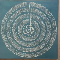 تابلو چهار قل