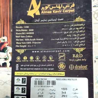 فرش ۱۲متری کرمان|فرش|رضوانشهر, |دیوار