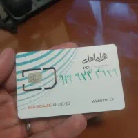 سیم کارت همراه اول