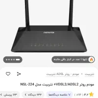 مودم نتربیت در حد آکبند|مودم و تجهیزات شبکه|ایلام, |دیوار