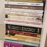 تعدادی کتاب