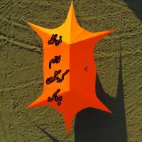 چادر مسافرتی سایبان ستاره ای استارتنت دابل صادراتی|کوهنوردی و کمپینگ|نجفآباد, باغ ملی|دیوار