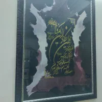 تابلو وان یکاد