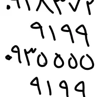 خط فوق رند دائمی