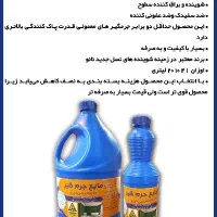 شوینده و بهداشتی قیمت قبل|مواد شوینده و دستمال کاغذی|یزد, |دیوار