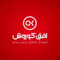 استخدام فروشگاه افق کوروش