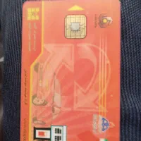 کارت سوخت پیداشده