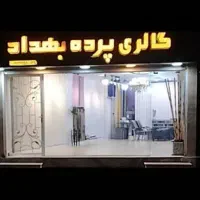 مغازه ناصرخسرو خ عینی|فروش مغازه و غرفه|خرمآباد, |دیوار