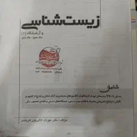 کتاب کمک درسی متوسطه دوم|کتاب و مجله آموزشی|بیرجند, |دیوار