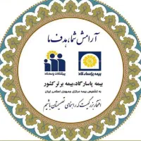 بیمه بازنشستگی زنان خانه دار