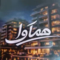 واحد-100متری-در-خاص-ترین-لوکیشن-دزفول