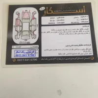 فروش رانا مدل۹۳