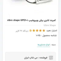 کمربند لاغری اورجینال همراه با کنترل تنظیم