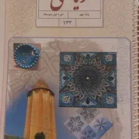 تدریس ریاضی